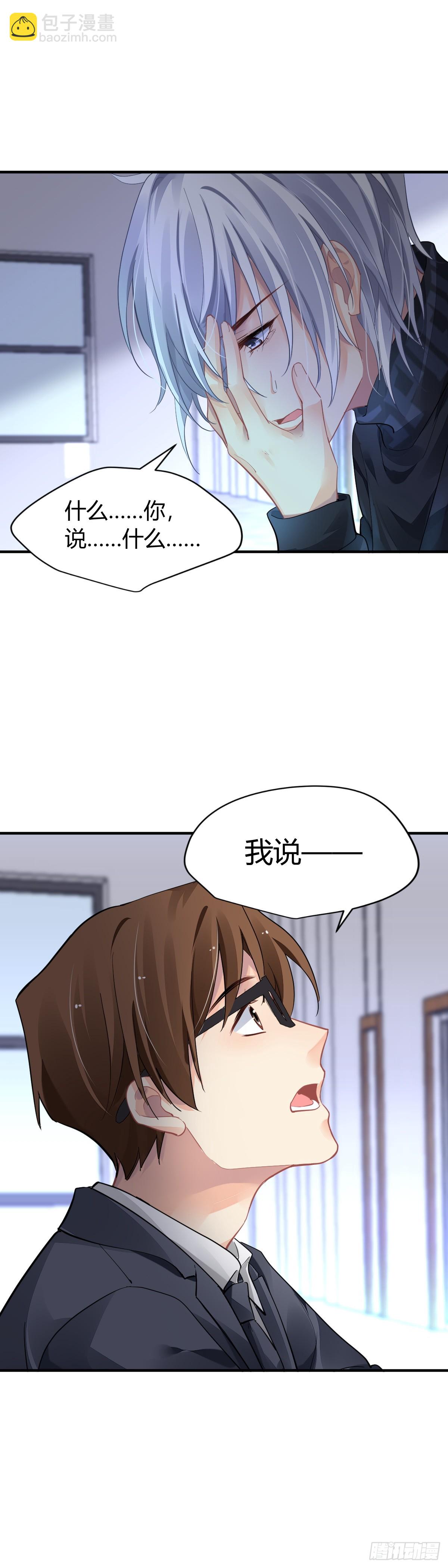 🍔灵契 578：失聪 第15页