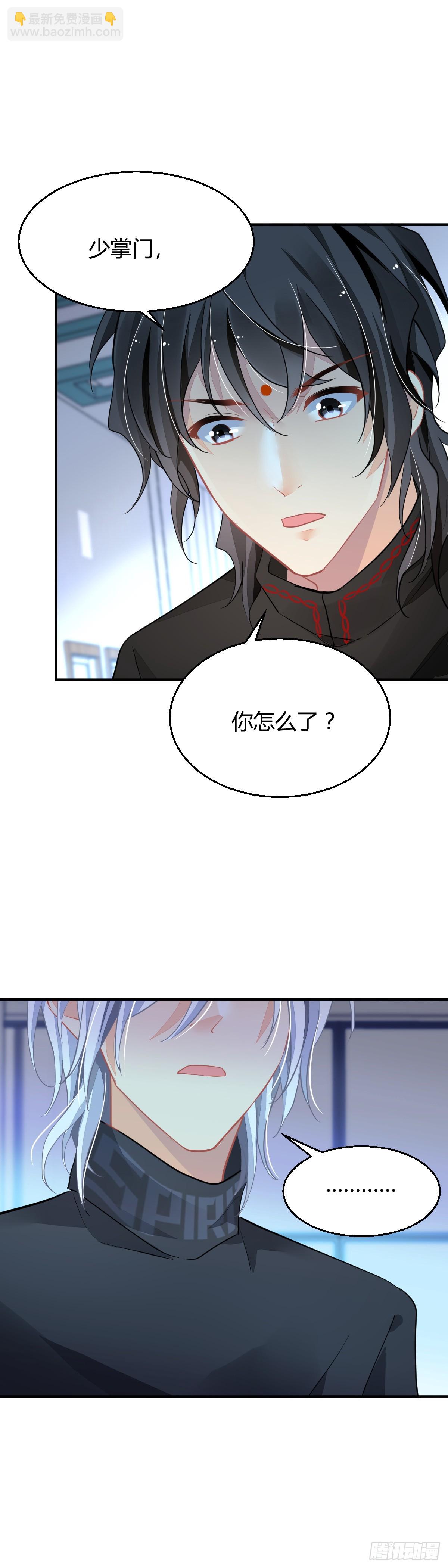 🍔灵契 578：失聪 第17页