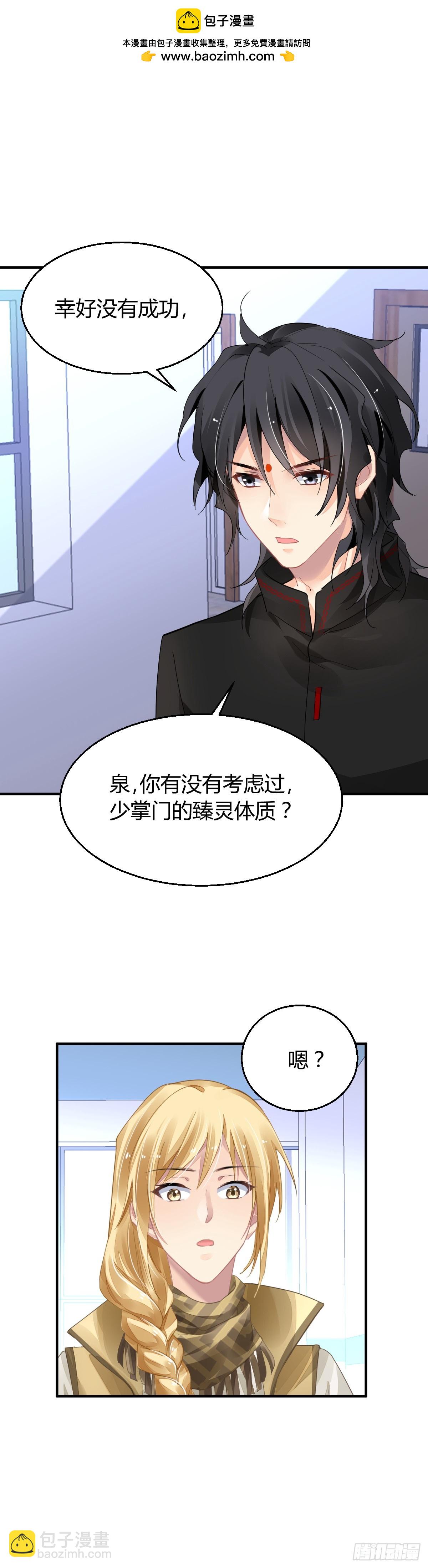 🍔灵契 578：失聪 第2页