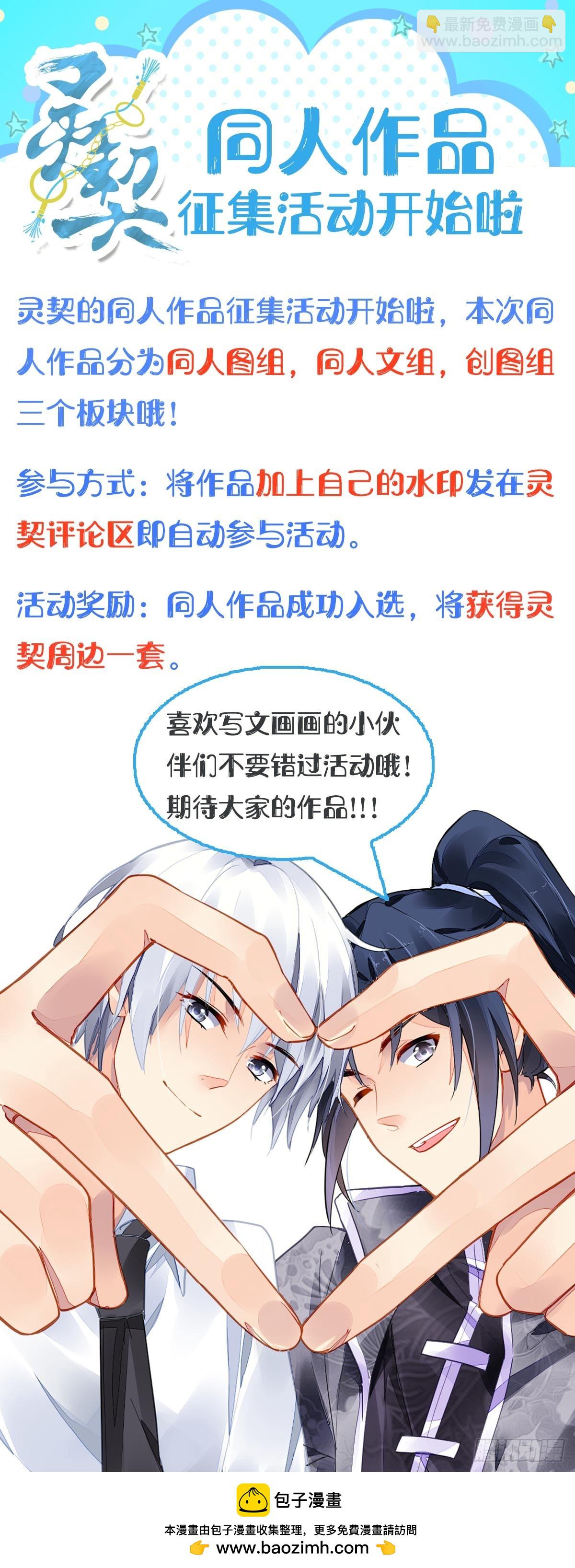 🍔灵契 578：失聪 第20页
