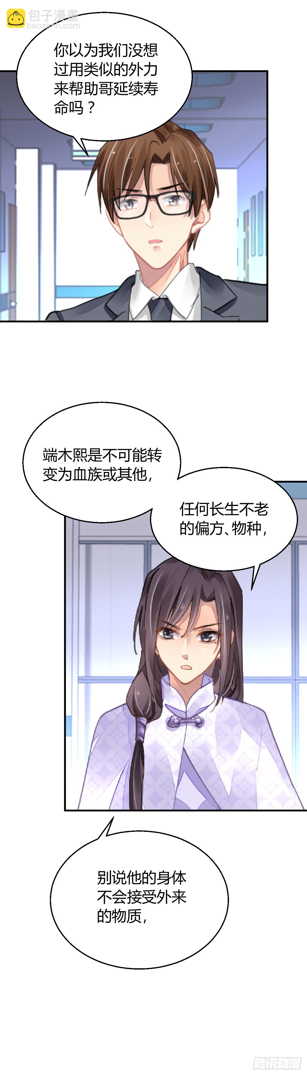 🍔灵契 578：失聪 第3页