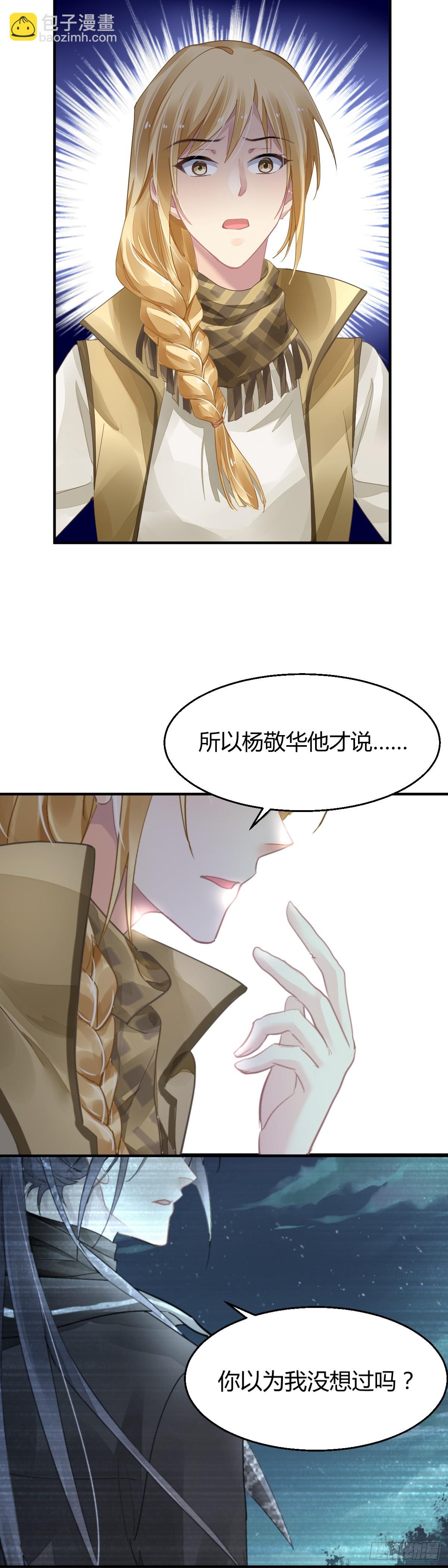 🍔灵契 578：失聪 第5页