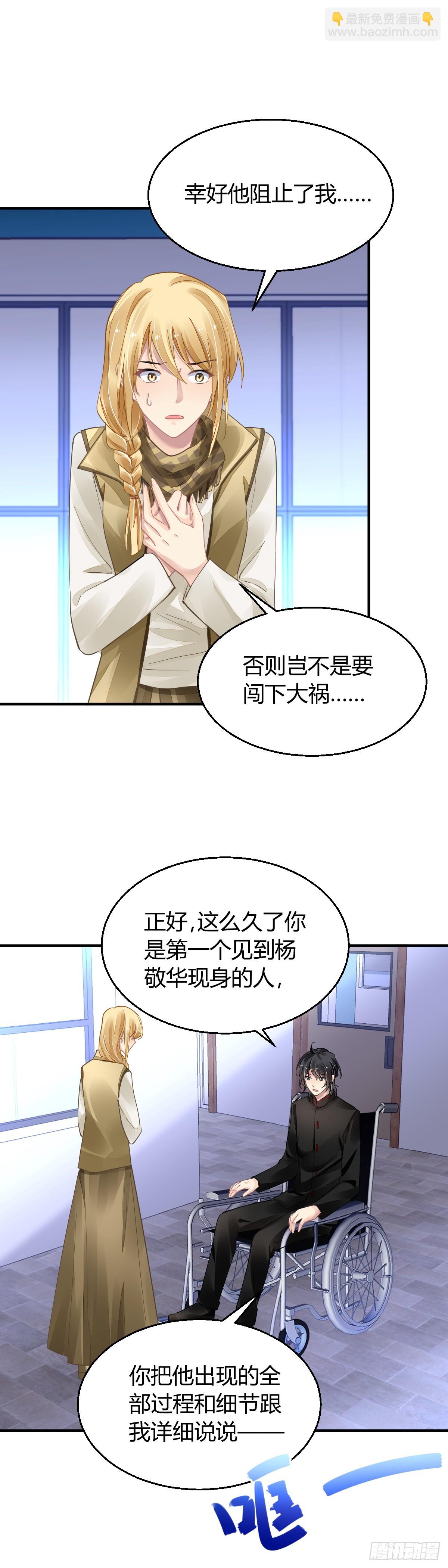 🍔灵契 578：失聪 第6页