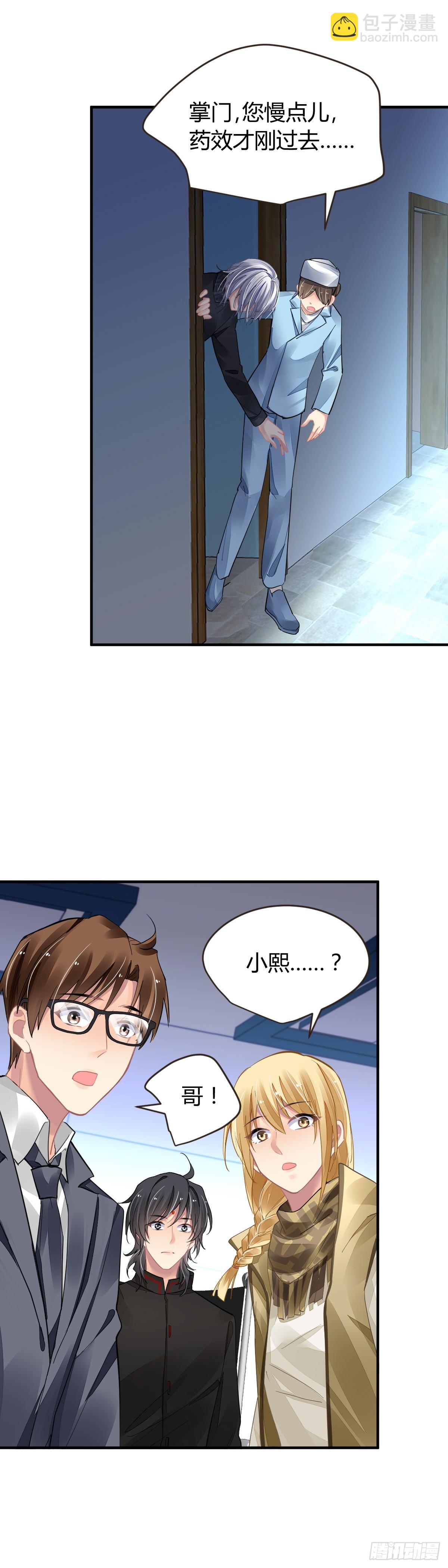 🍔灵契 578：失聪 第7页