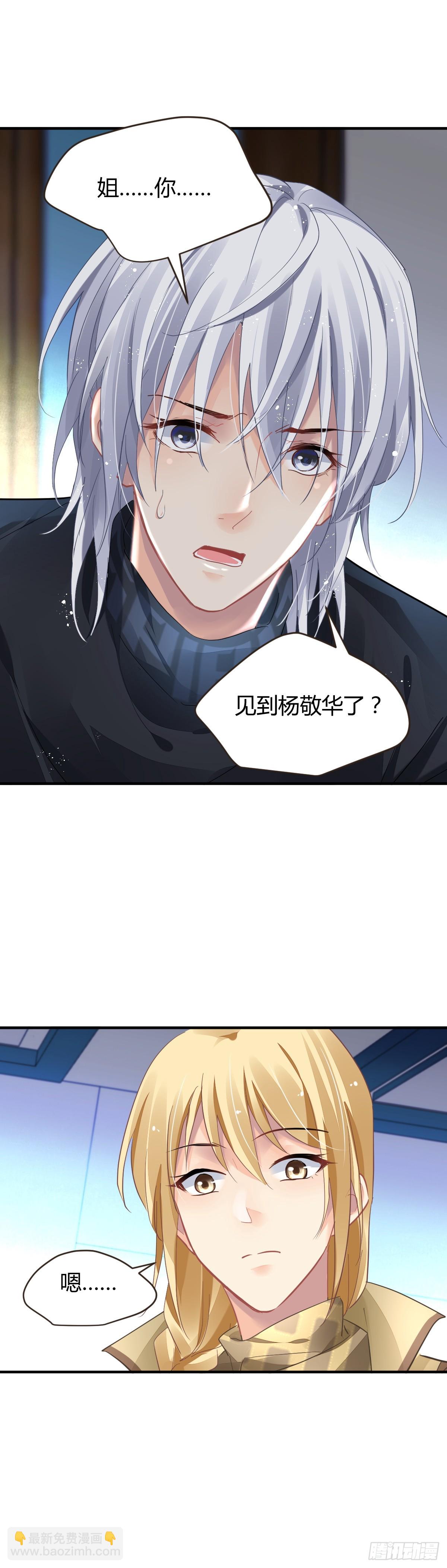 🍔灵契 578：失聪 第8页