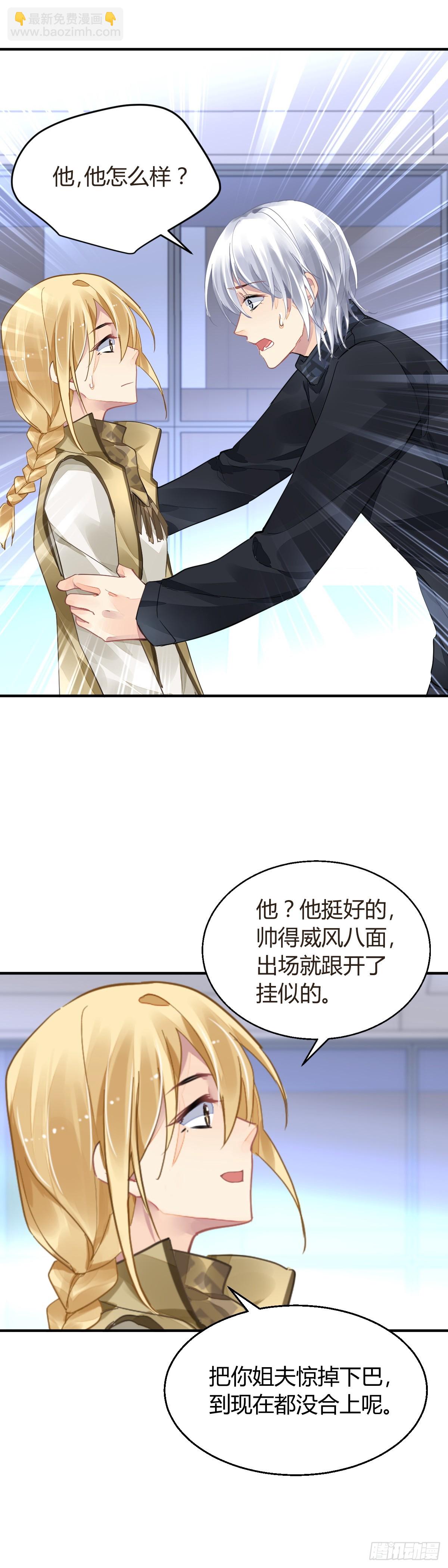 🍔灵契 578：失聪 第9页