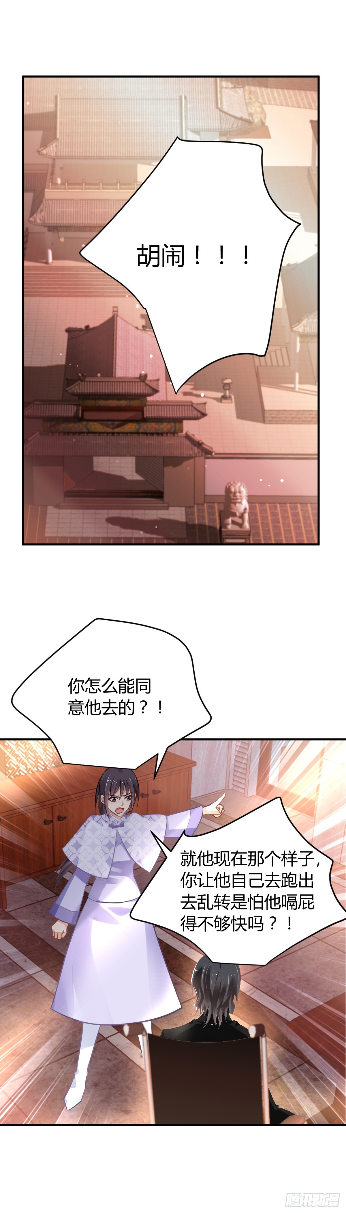 🍔灵契 580：千里追fu 第1页