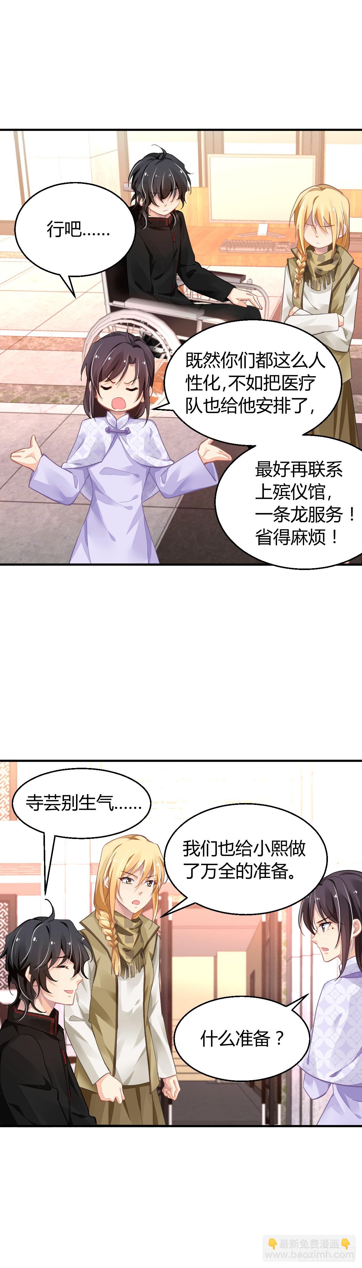 🍔灵契 580：千里追fu 第10页