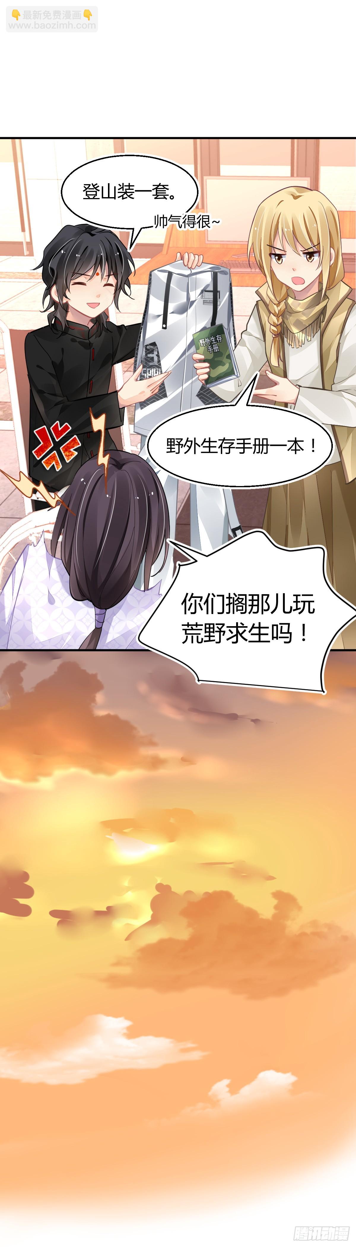 🍔灵契 580：千里追fu 第11页