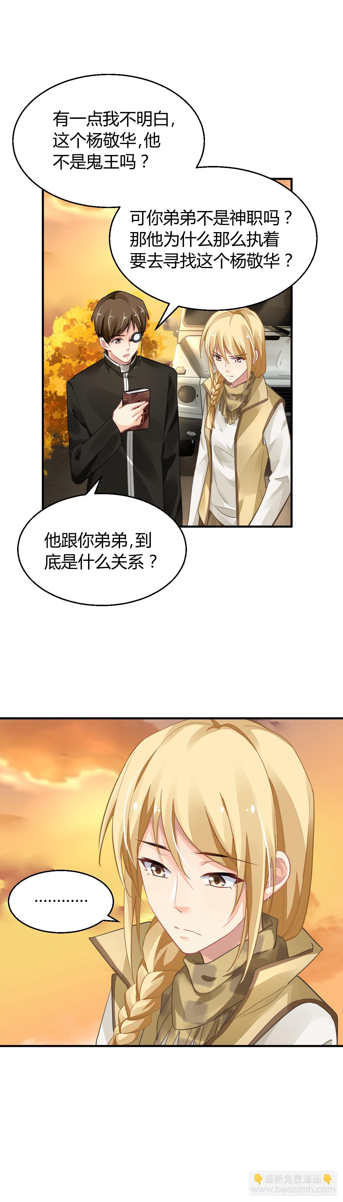 🍔灵契 580：千里追fu 第12页