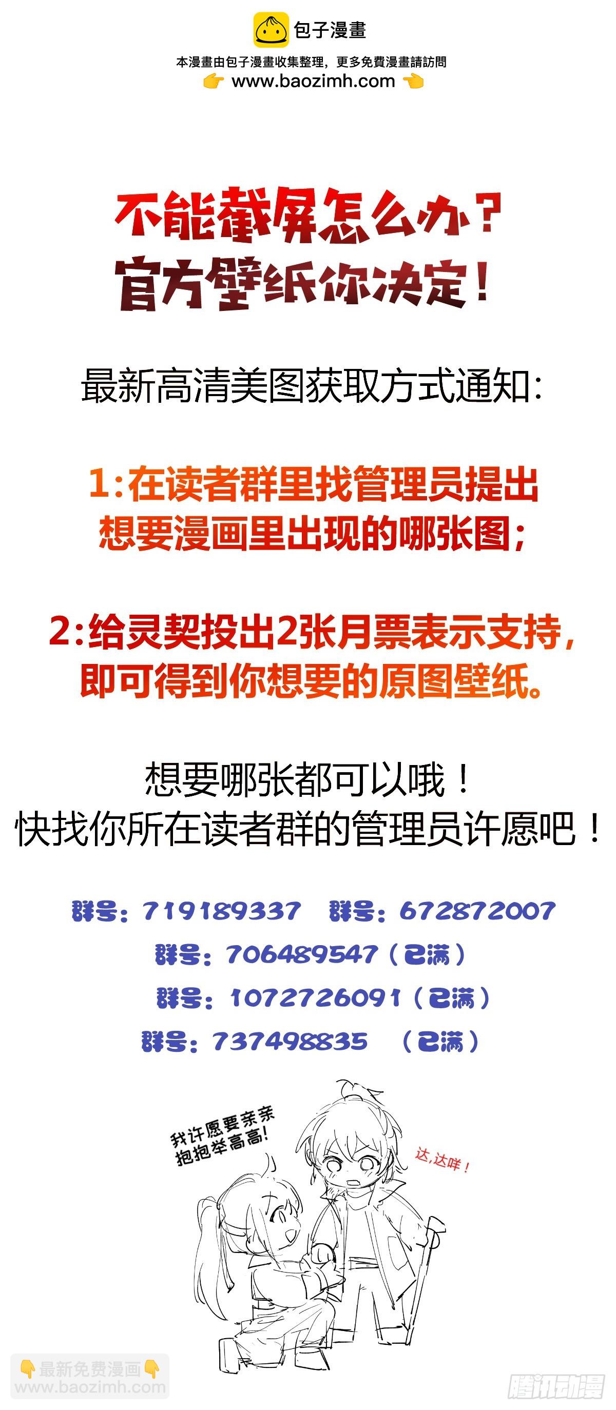 🍔灵契 580：千里追fu 第17页
