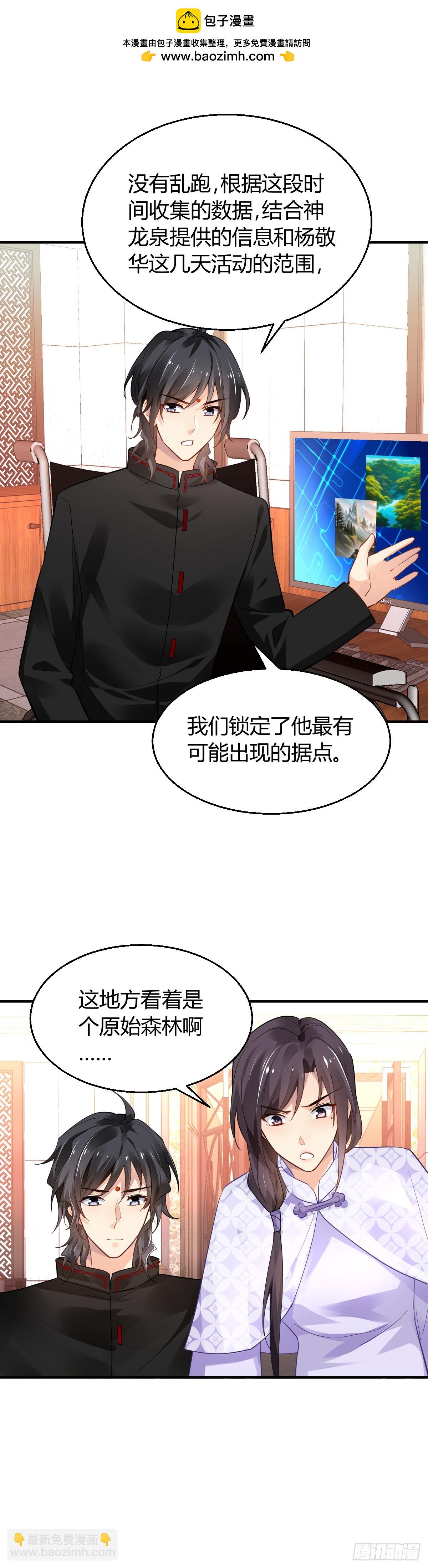 🍔灵契 580：千里追fu 第2页