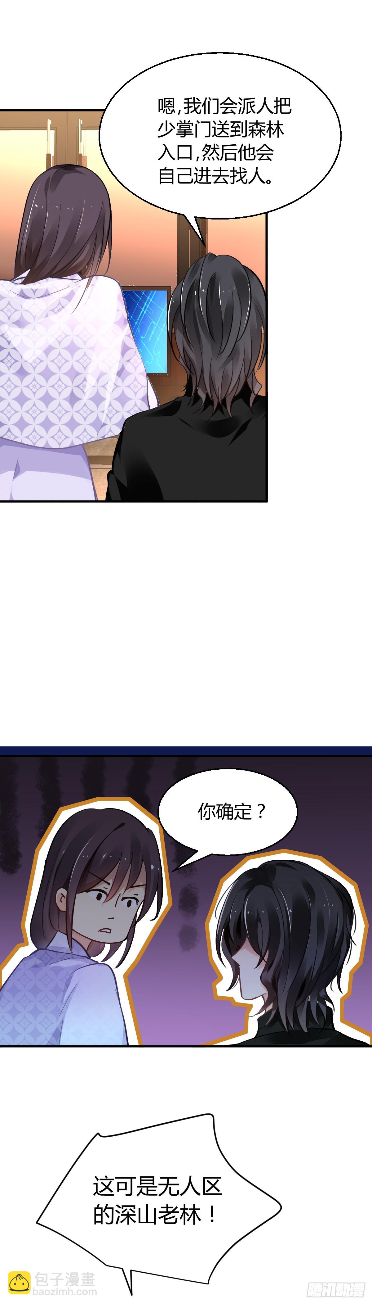 🍔灵契 580：千里追fu 第3页