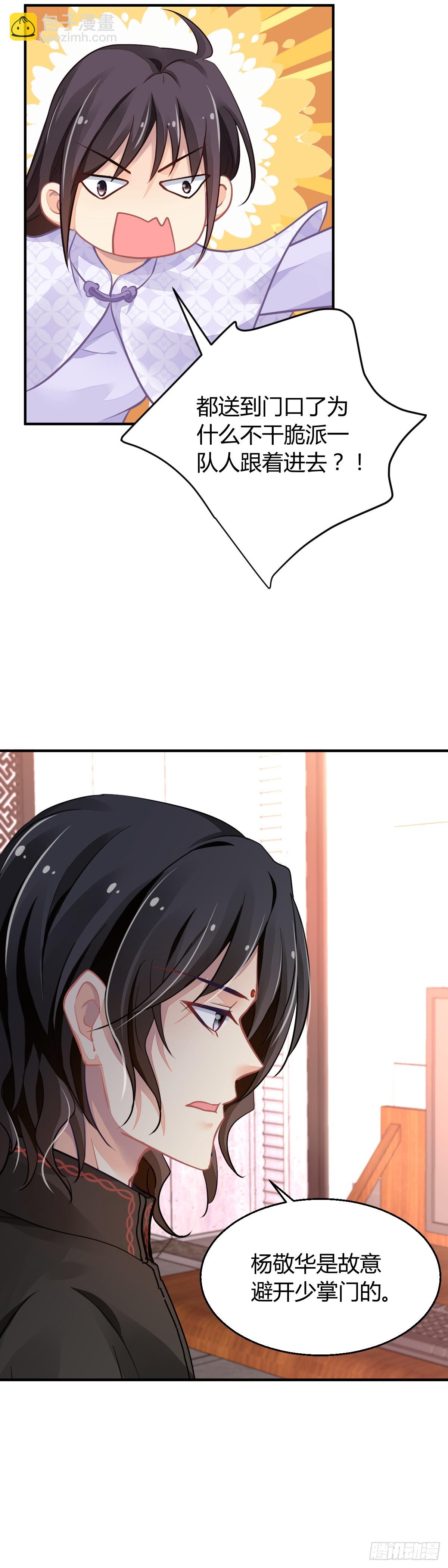 🍔灵契 580：千里追fu 第4页