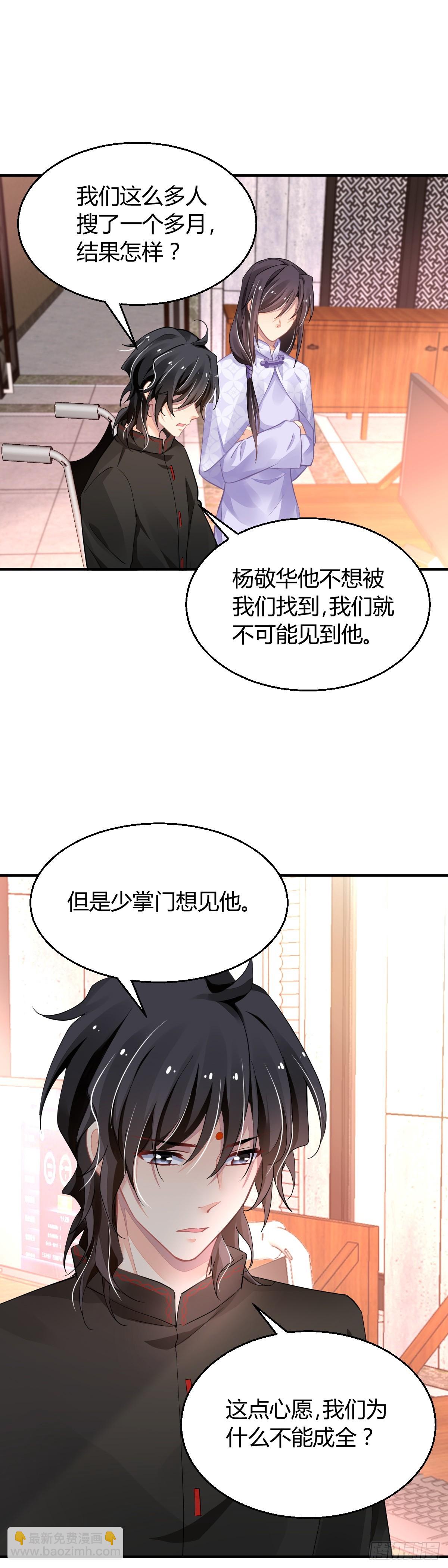 🍔灵契 580：千里追fu 第5页