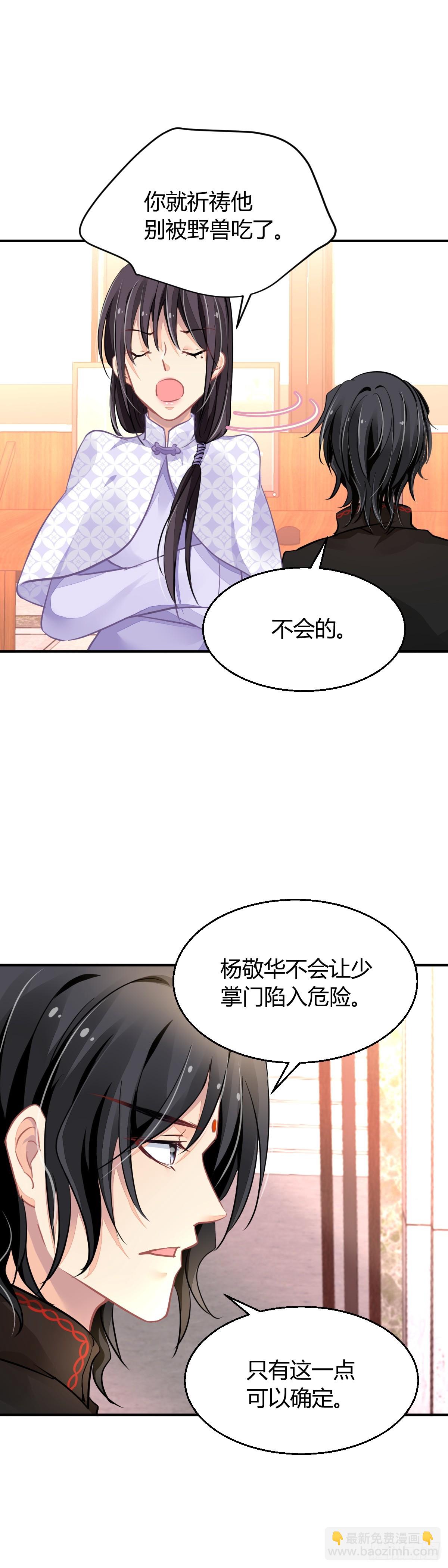 🍔灵契 580：千里追fu 第6页