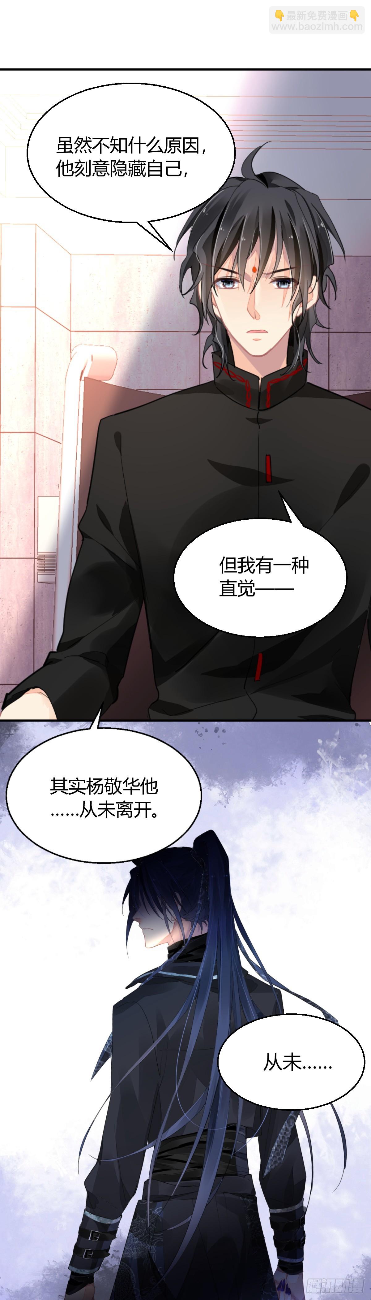 🍔灵契 580：千里追fu 第7页