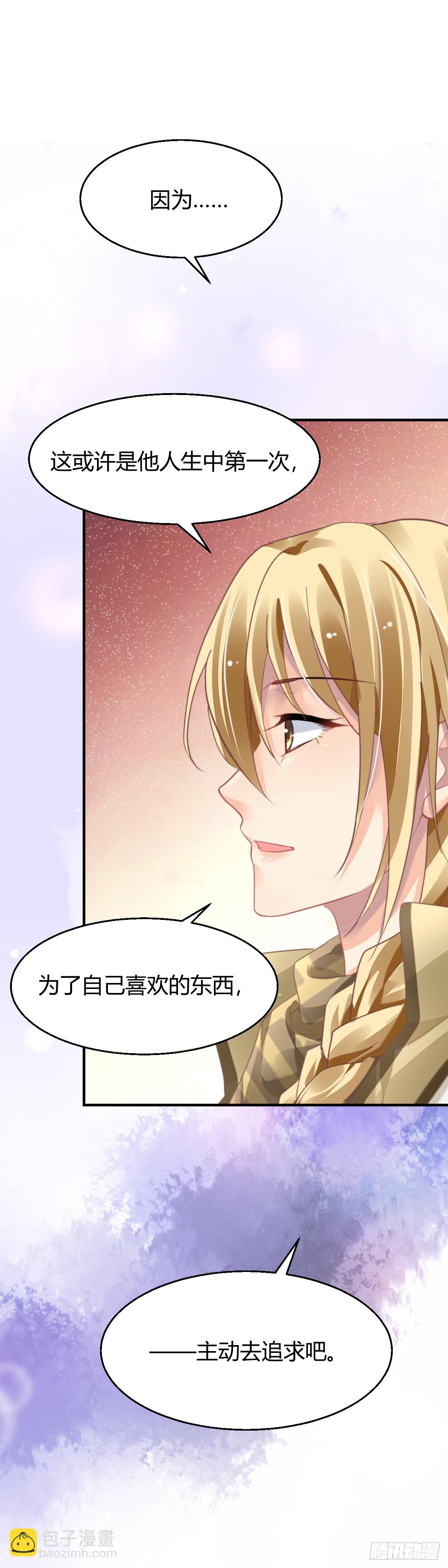 🍔灵契 580：千里追fu 第9页