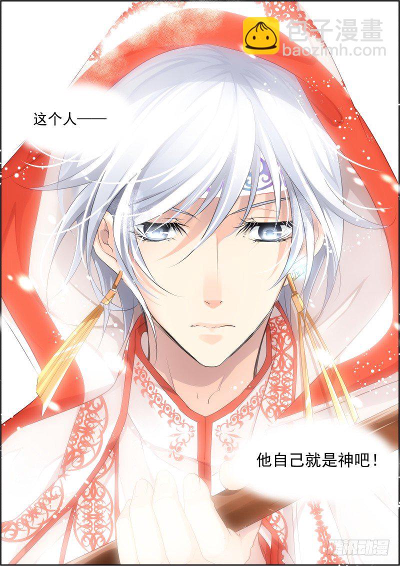 🍔灵契 63：净化之舞 第10页
