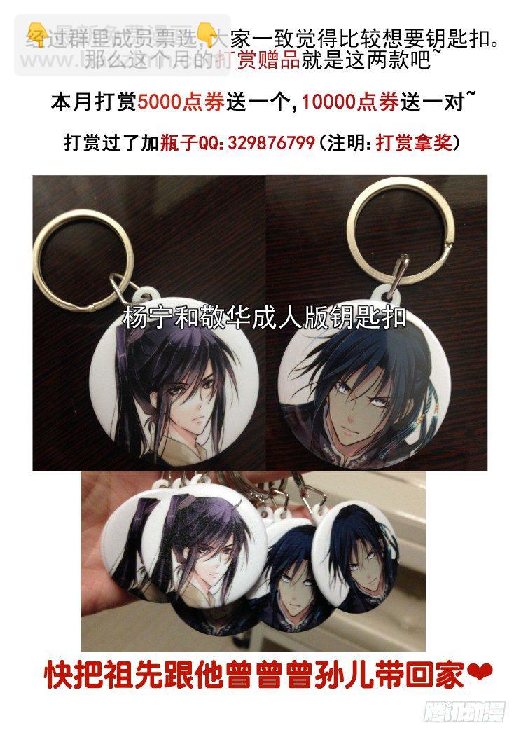 🍔灵契 63：净化之舞 第14页