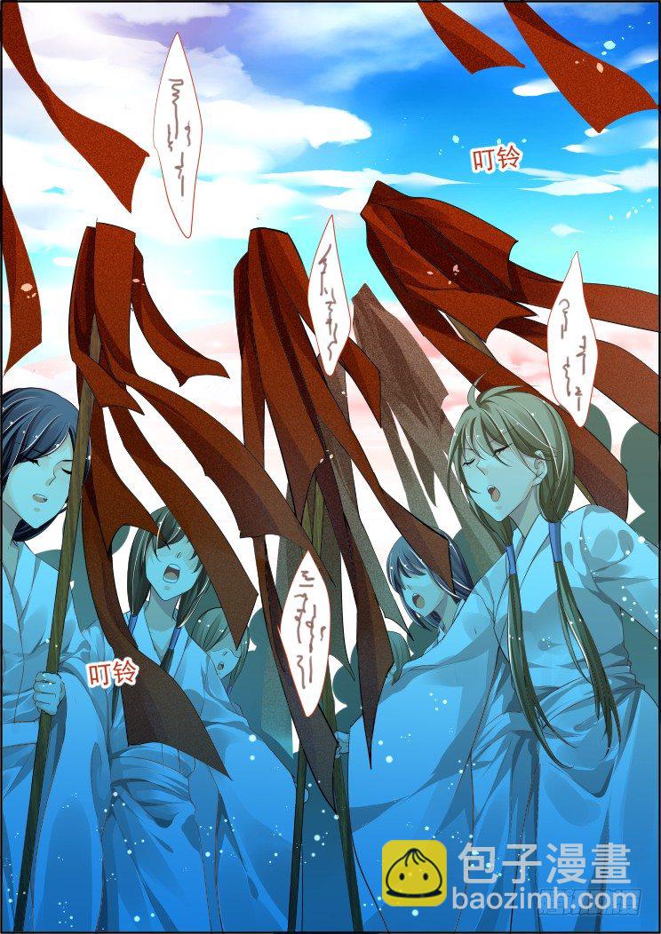 🍔灵契 63：净化之舞 第2页