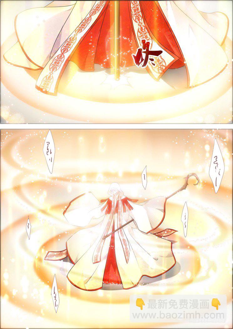 🍔灵契 63：净化之舞 第6页