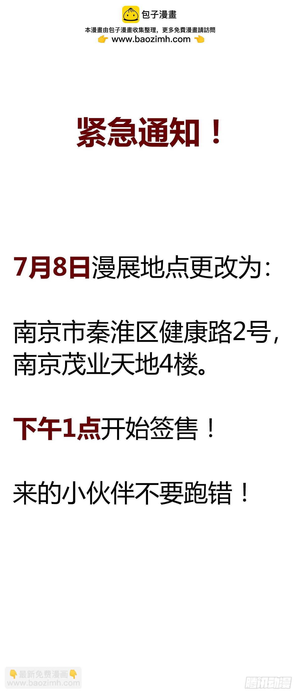 🍔灵契 582：雨中再会 第19页