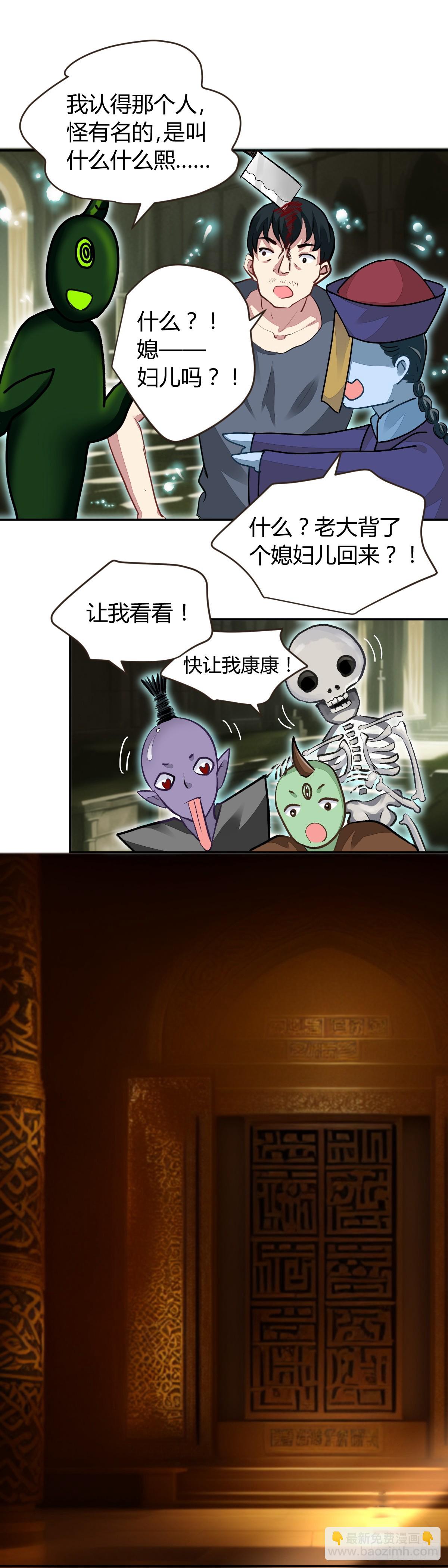 🍔灵契 583：杨敬华站在台阶上 第10页
