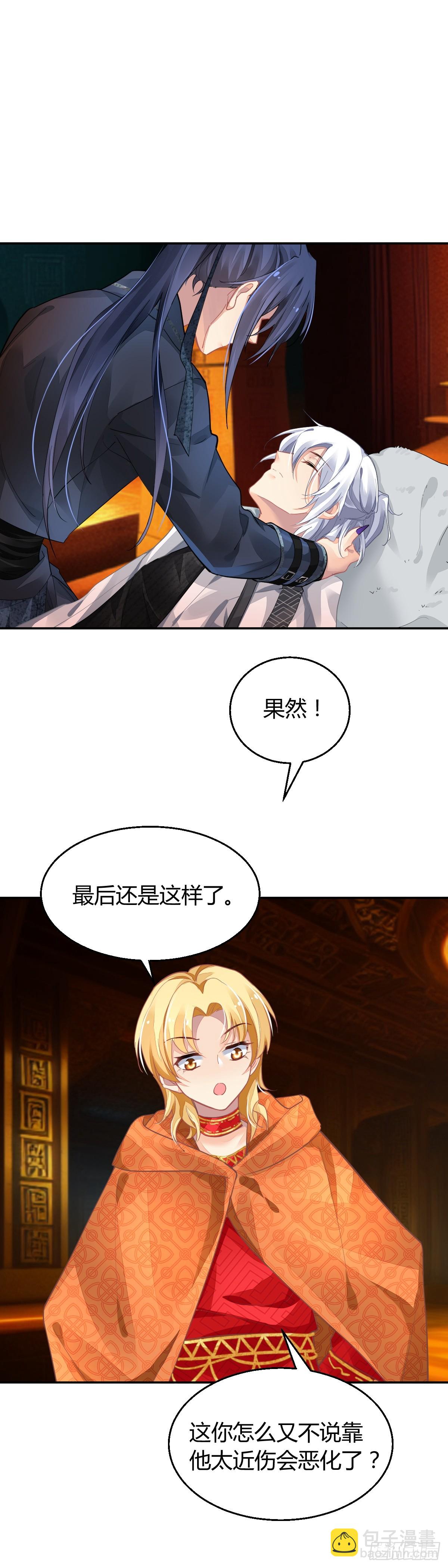 🍔灵契 583：杨敬华站在台阶上 第11页