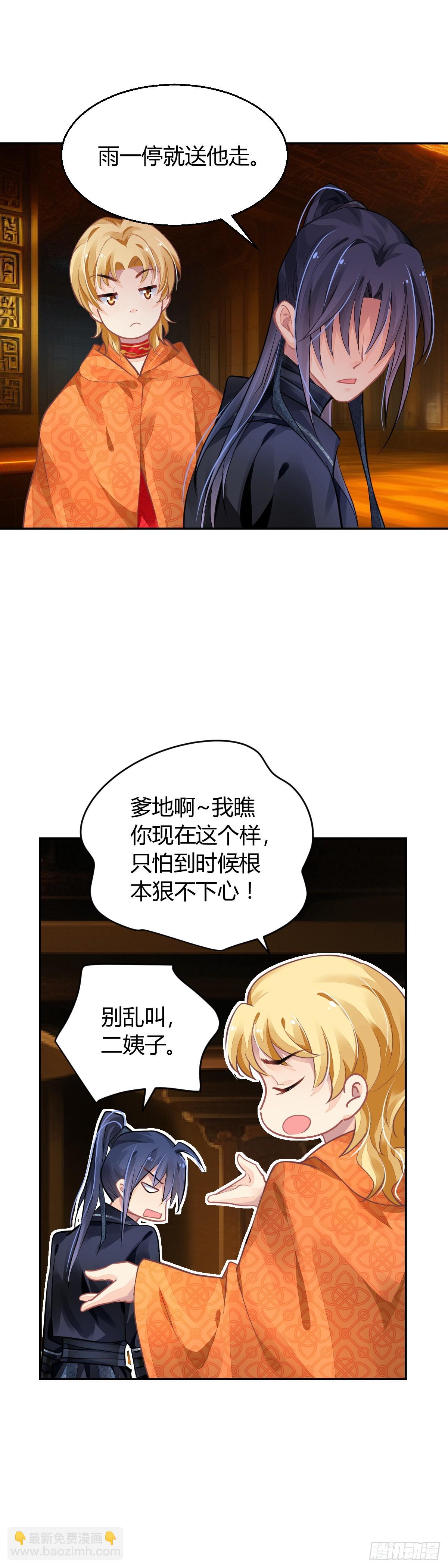 🍔灵契 583：杨敬华站在台阶上 第12页