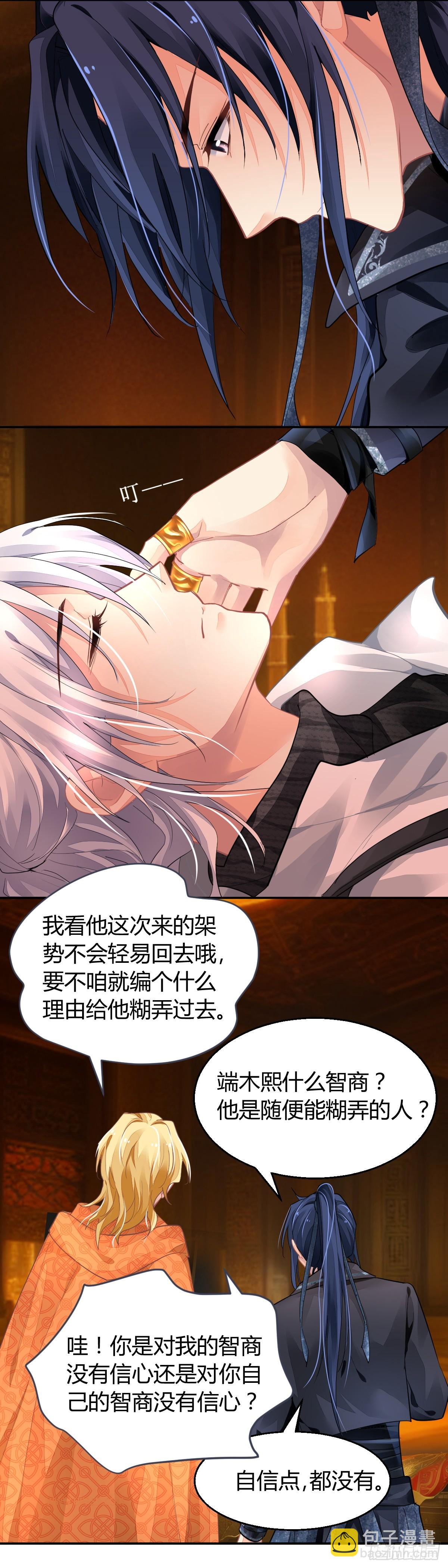 🍔灵契 583：杨敬华站在台阶上 第14页