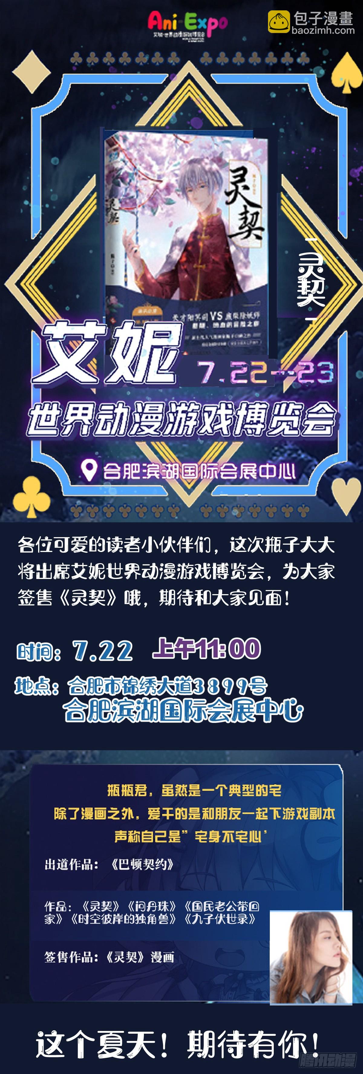 🍔灵契 583：杨敬华站在台阶上 第18页