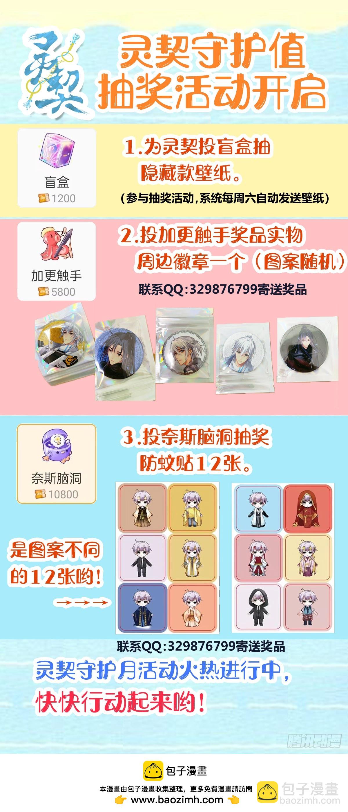 🍔灵契 583：杨敬华站在台阶上 第19页