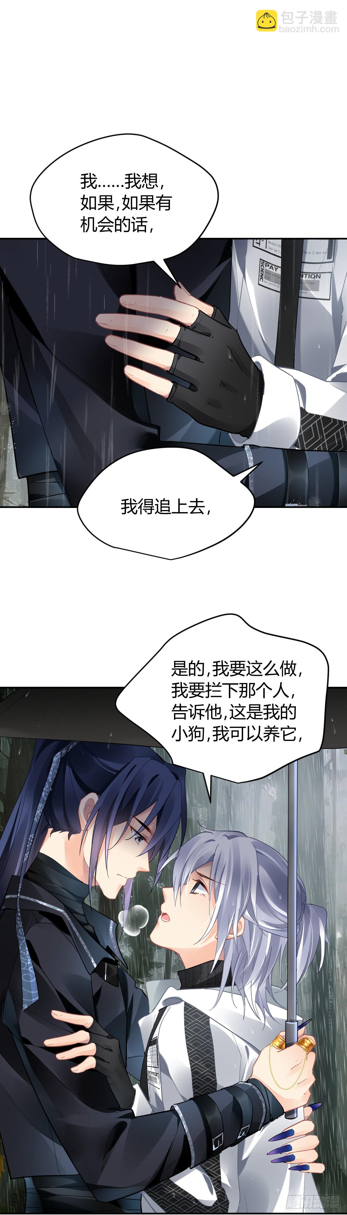 🍔灵契 583：杨敬华站在台阶上 第5页
