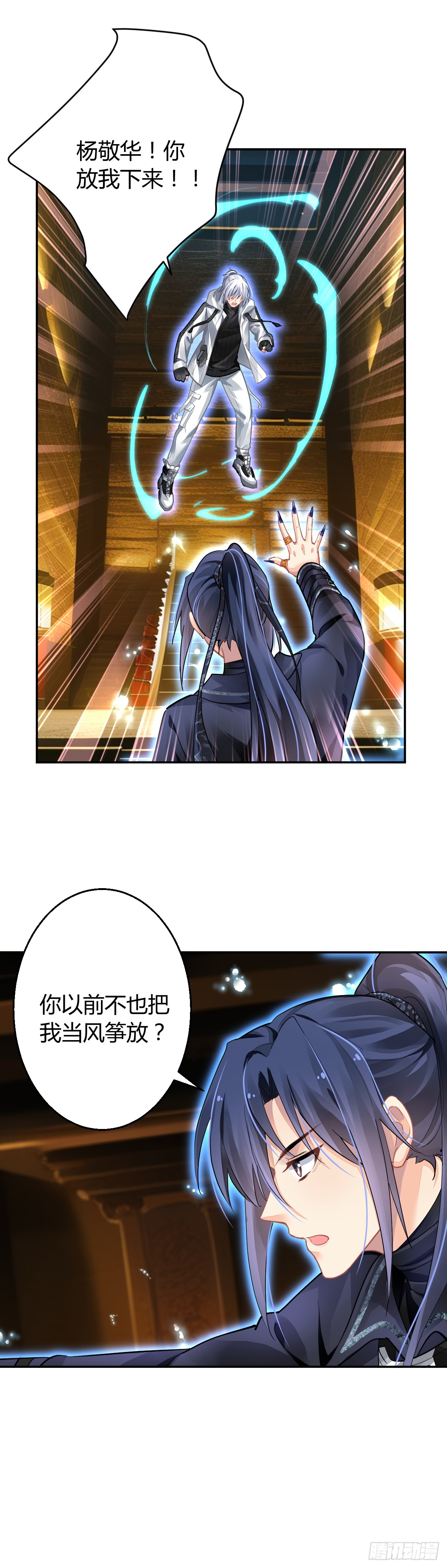 🍔灵契 585：三十年河东三十年河西 第1页