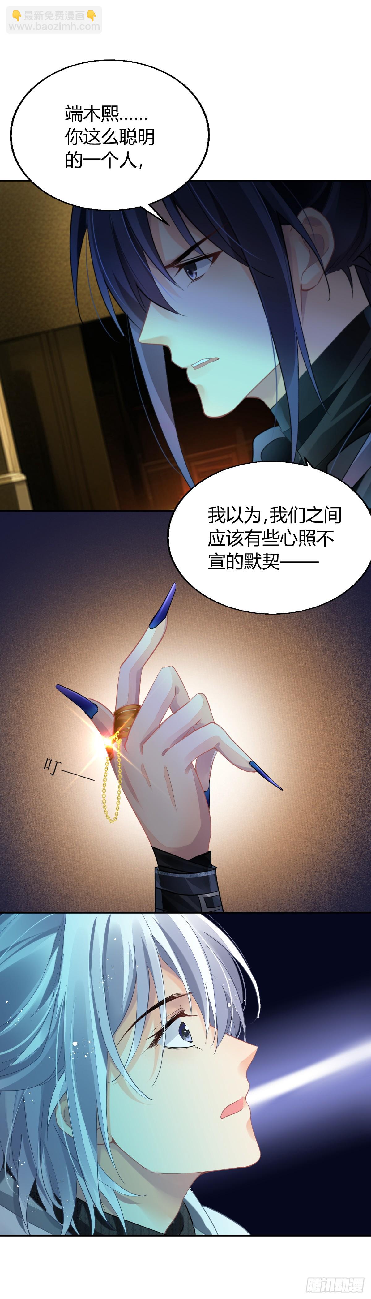 🍔灵契 585：三十年河东三十年河西 第11页