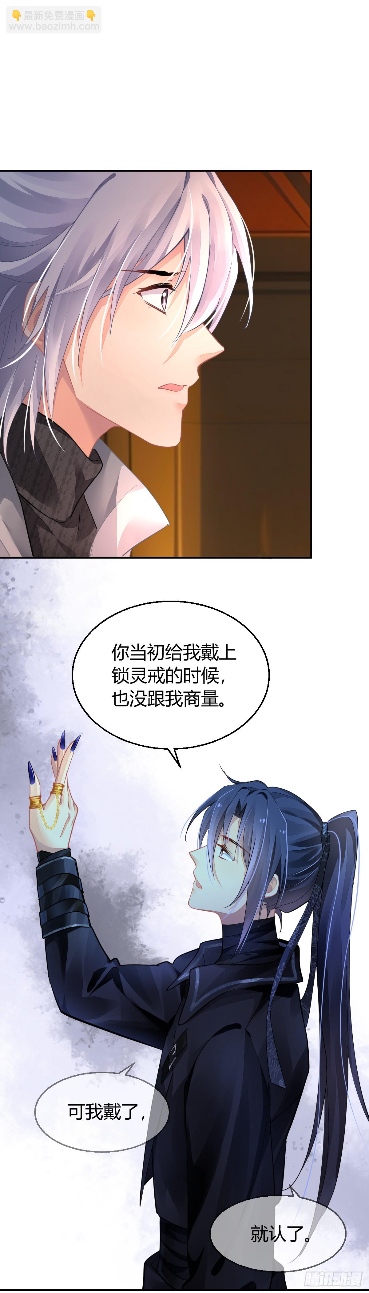 🍔灵契 585：三十年河东三十年河西 第13页