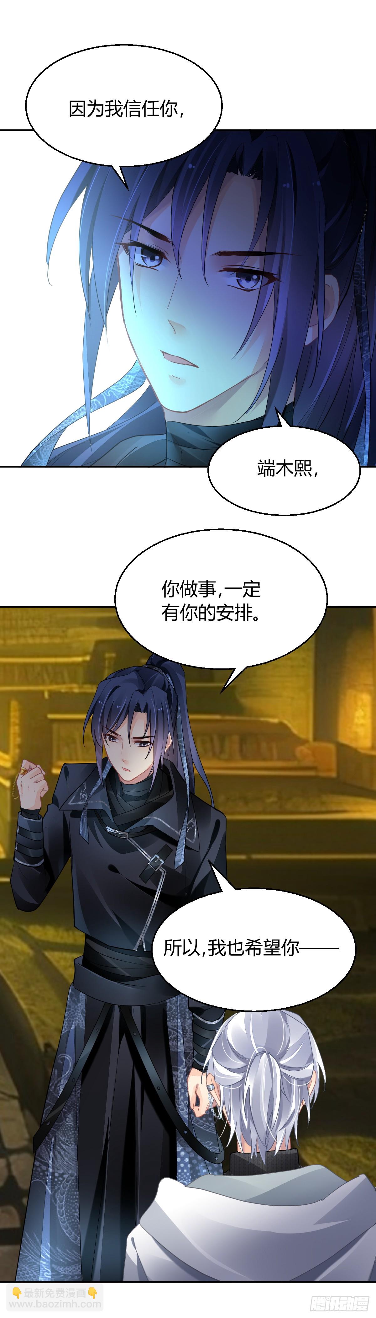 🍔灵契 585：三十年河东三十年河西 第14页
