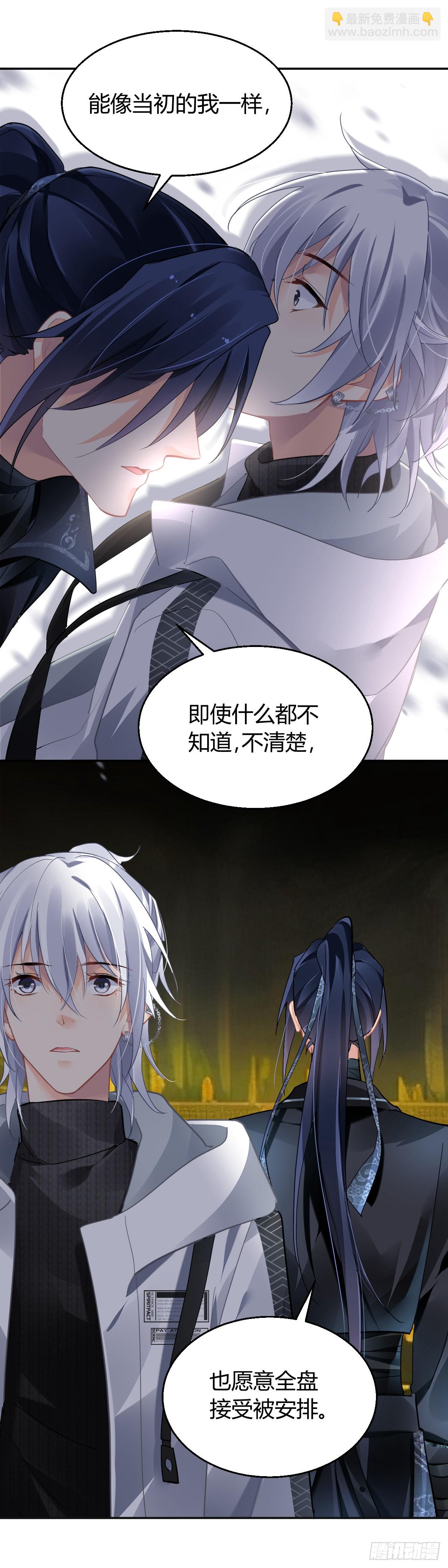 🍔灵契 585：三十年河东三十年河西 第15页
