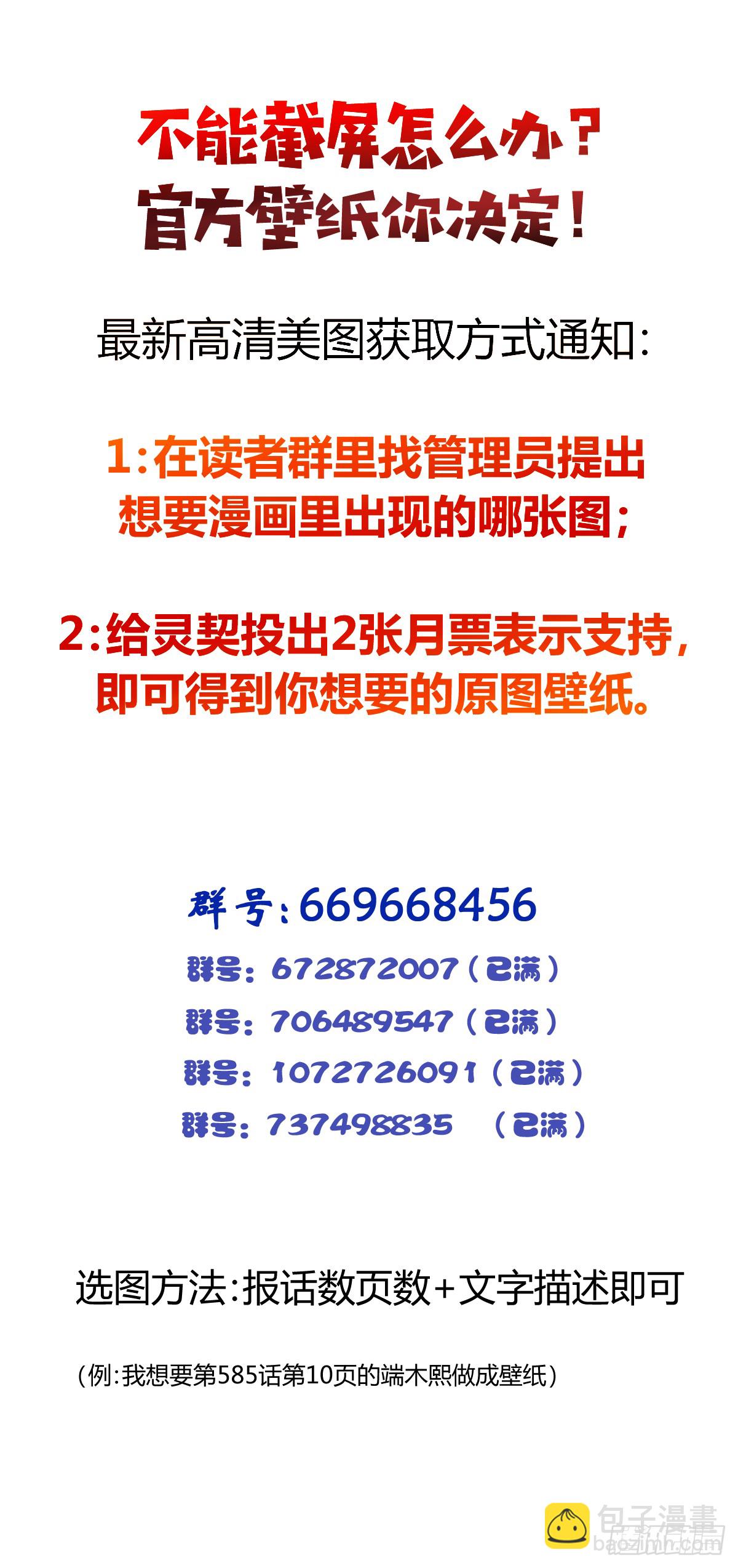 🍔灵契 585：三十年河东三十年河西 第16页