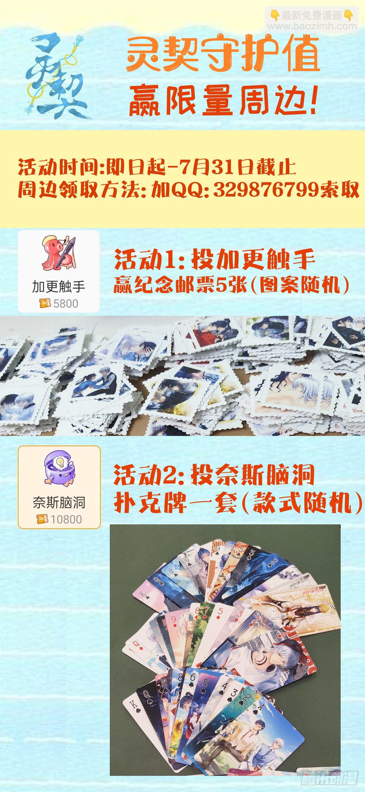 🍔灵契 585：三十年河东三十年河西 第17页