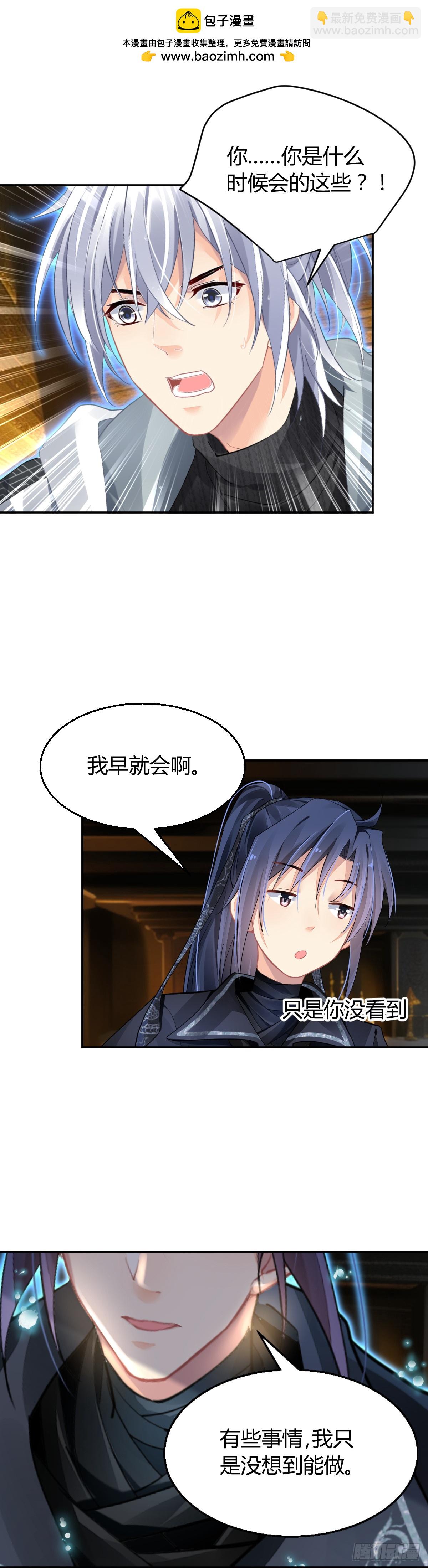 🍔灵契 585：三十年河东三十年河西 第2页