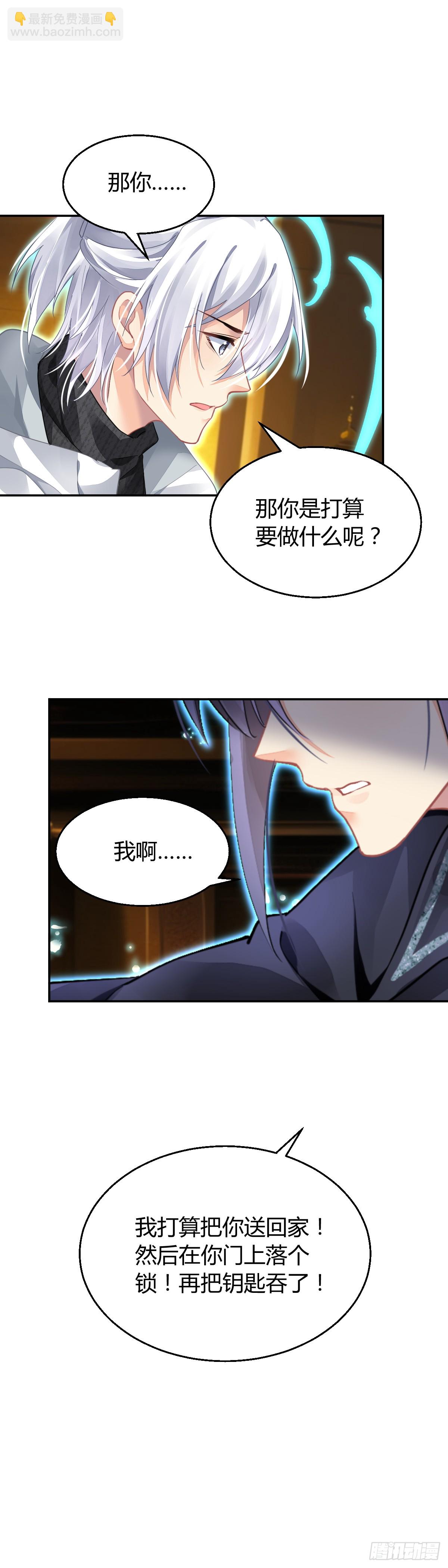 🍔灵契 585：三十年河东三十年河西 第4页