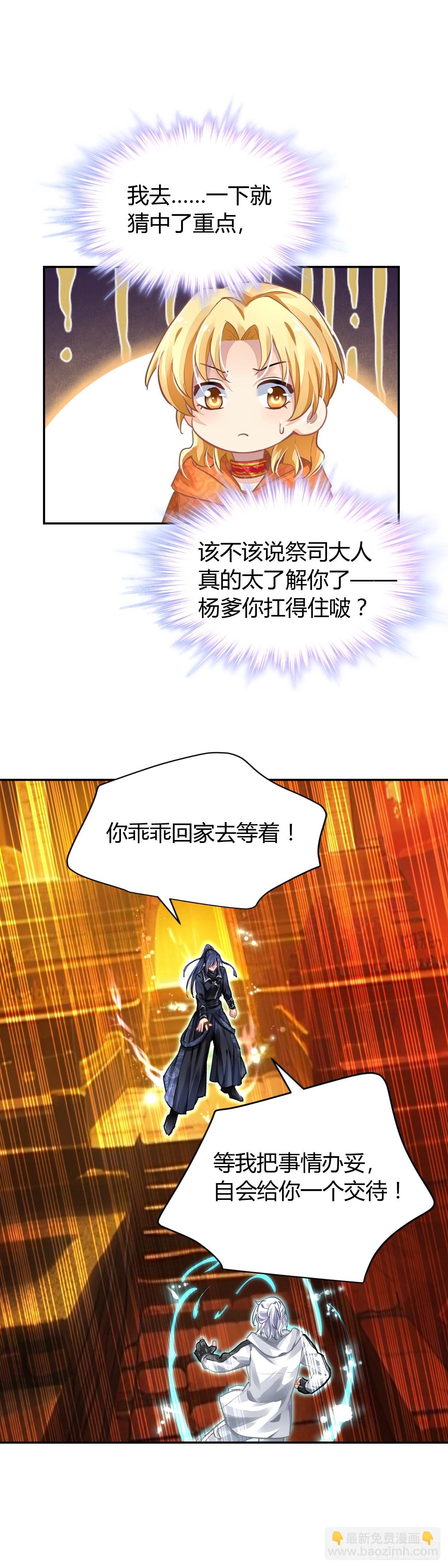 🍔灵契 585：三十年河东三十年河西 第6页