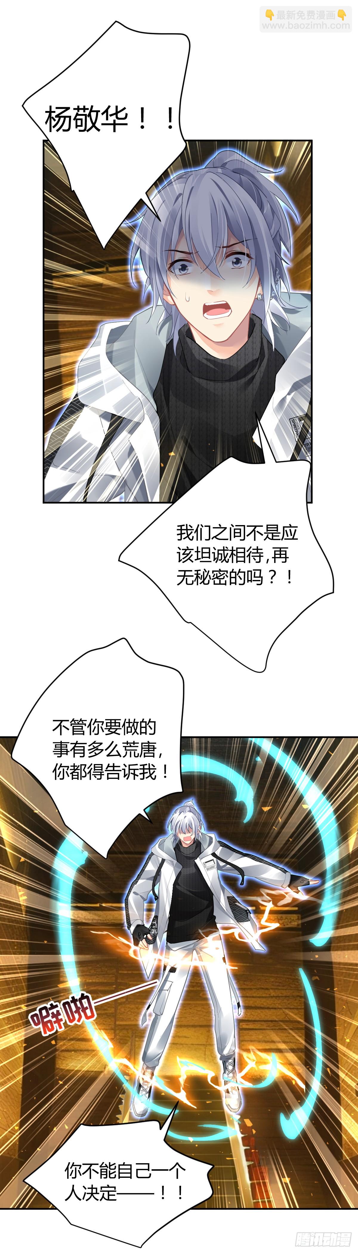 🍔灵契 585：三十年河东三十年河西 第7页