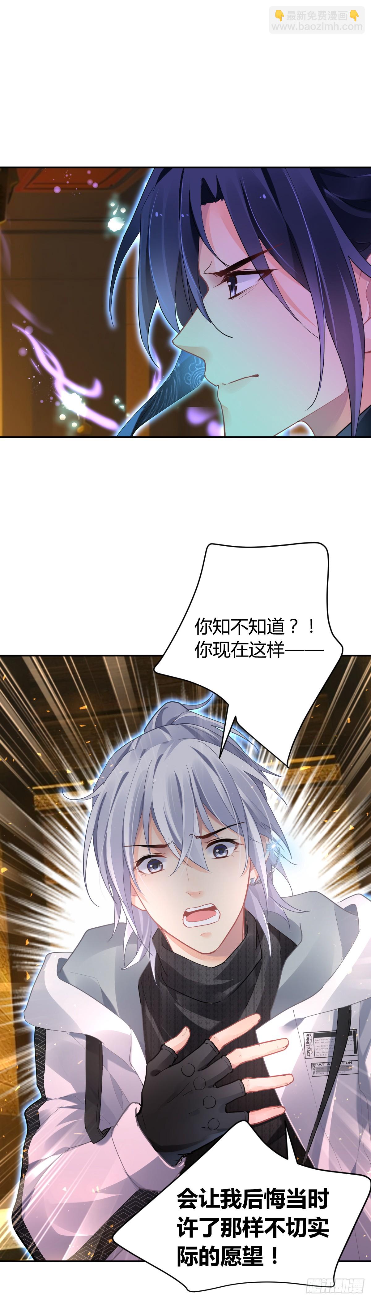 🍔灵契 585：三十年河东三十年河西 第8页