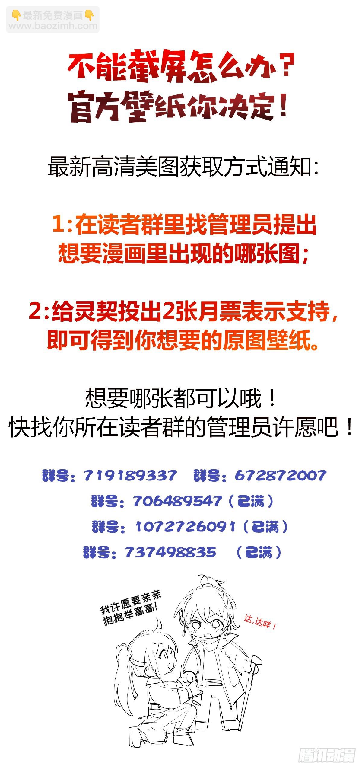 🍔灵契 番外：仲夏夜绮谭第七夜 第10页