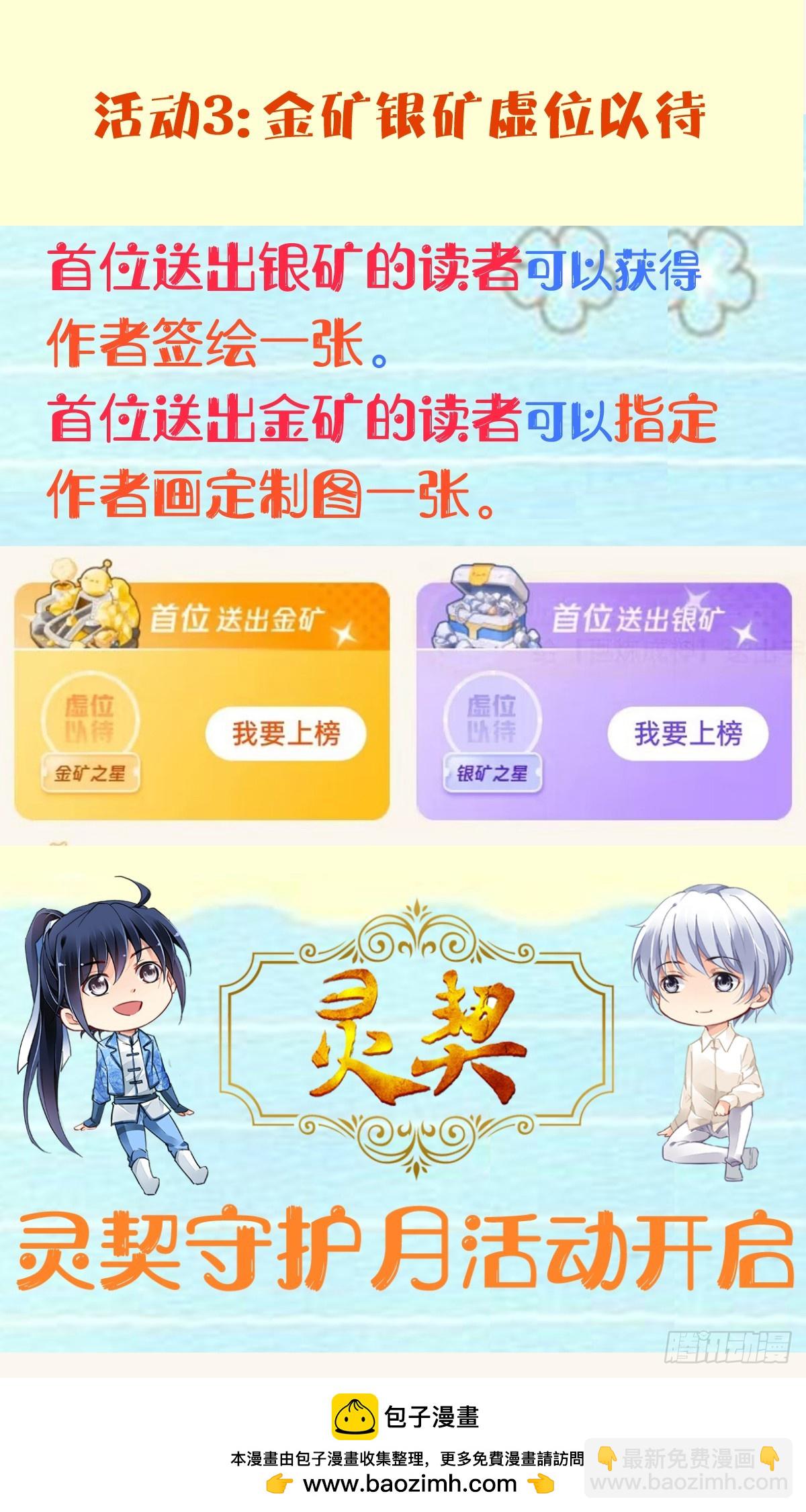 🍔灵契 番外：仲夏夜绮谭第七夜 第12页