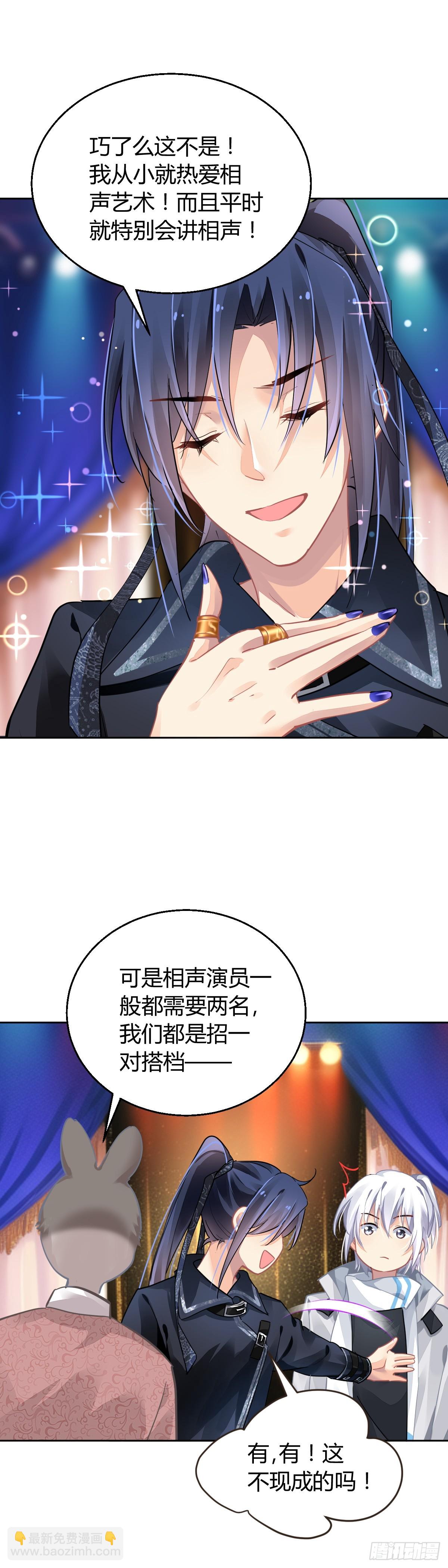 🍔灵契 番外：仲夏夜绮谭第七夜 第4页