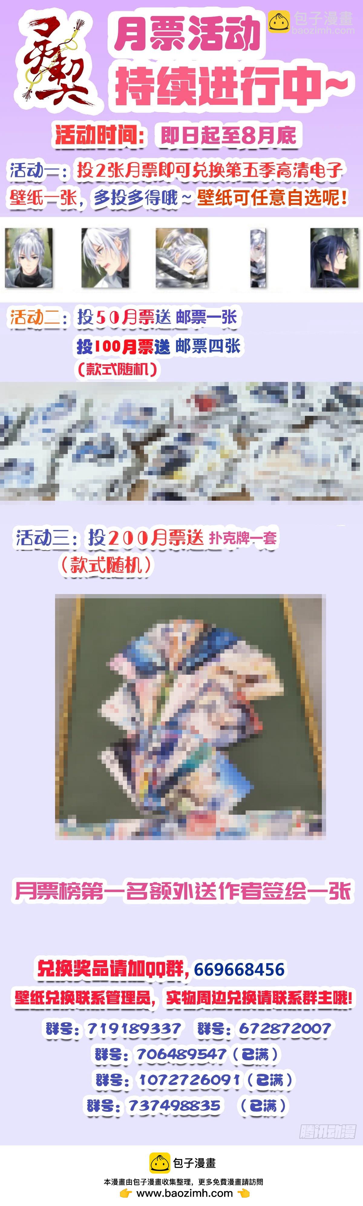 🍔灵契 588：蛇王（二） 第17页